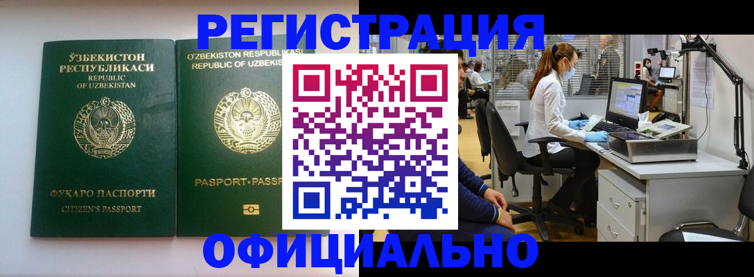 прописка для военкомата в Славгороде